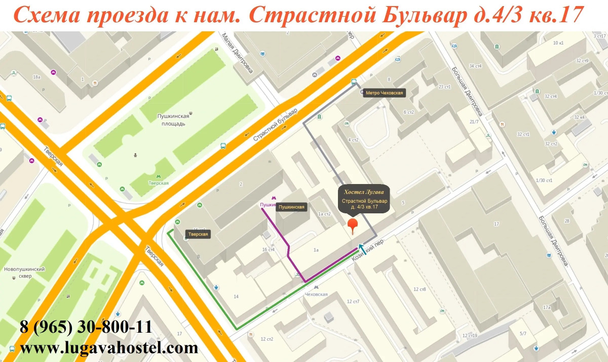 Хостел Рус – Страстной бульвар