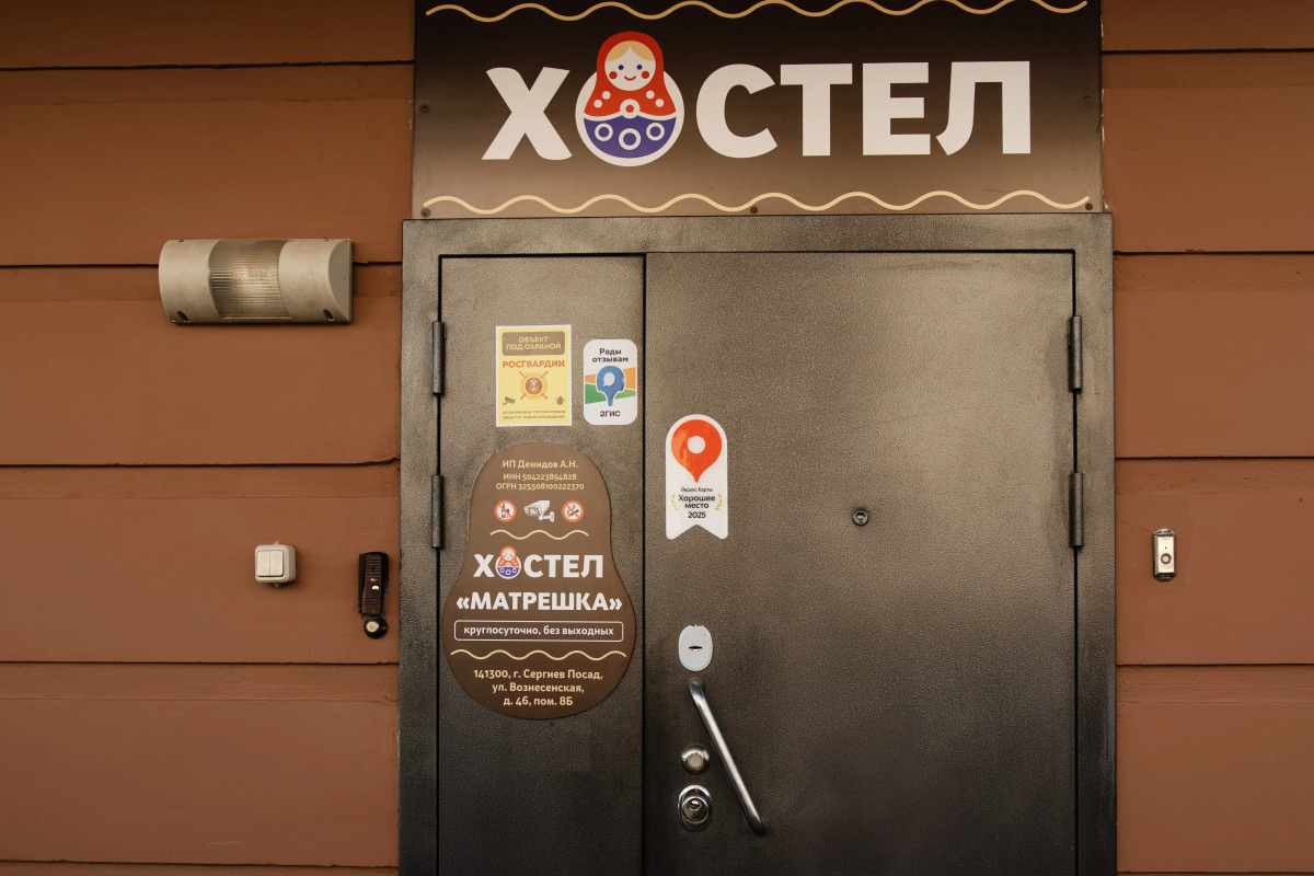 Хостел Матрешка