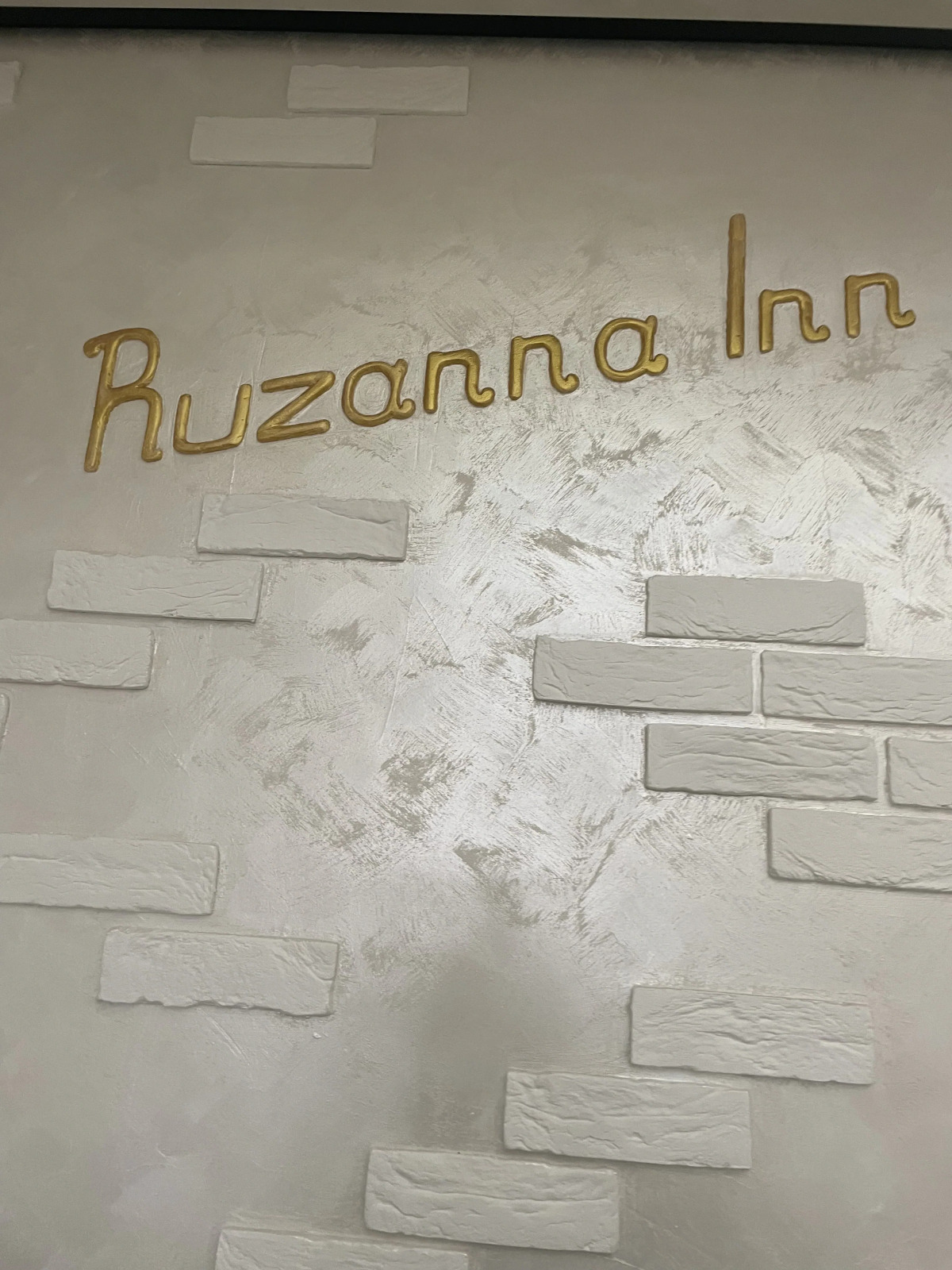 Гостевой дом Рузанна инн