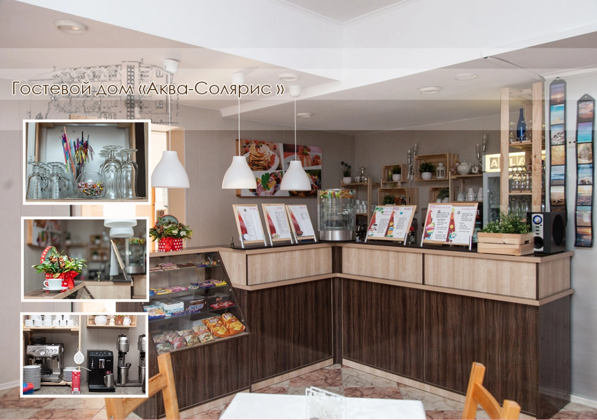 Гостевой Дом Аква-Солярис