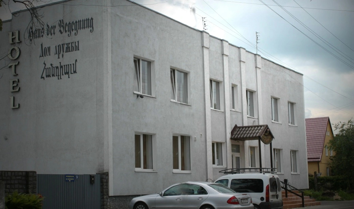 Мини-Отель  Дом Дружбы