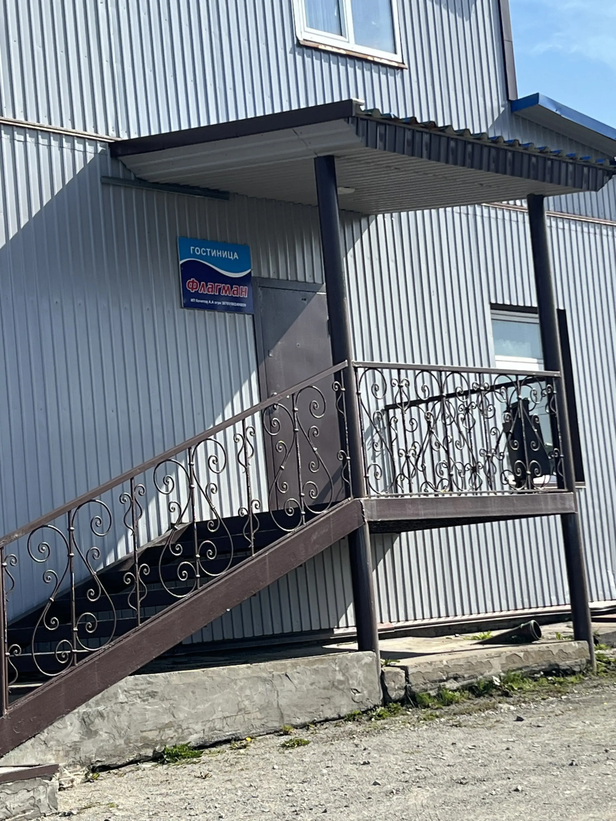 Мини-отель Флагман