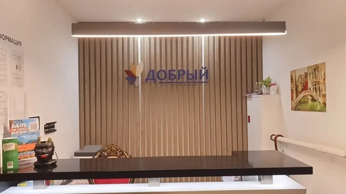 Апартаменты Добрый