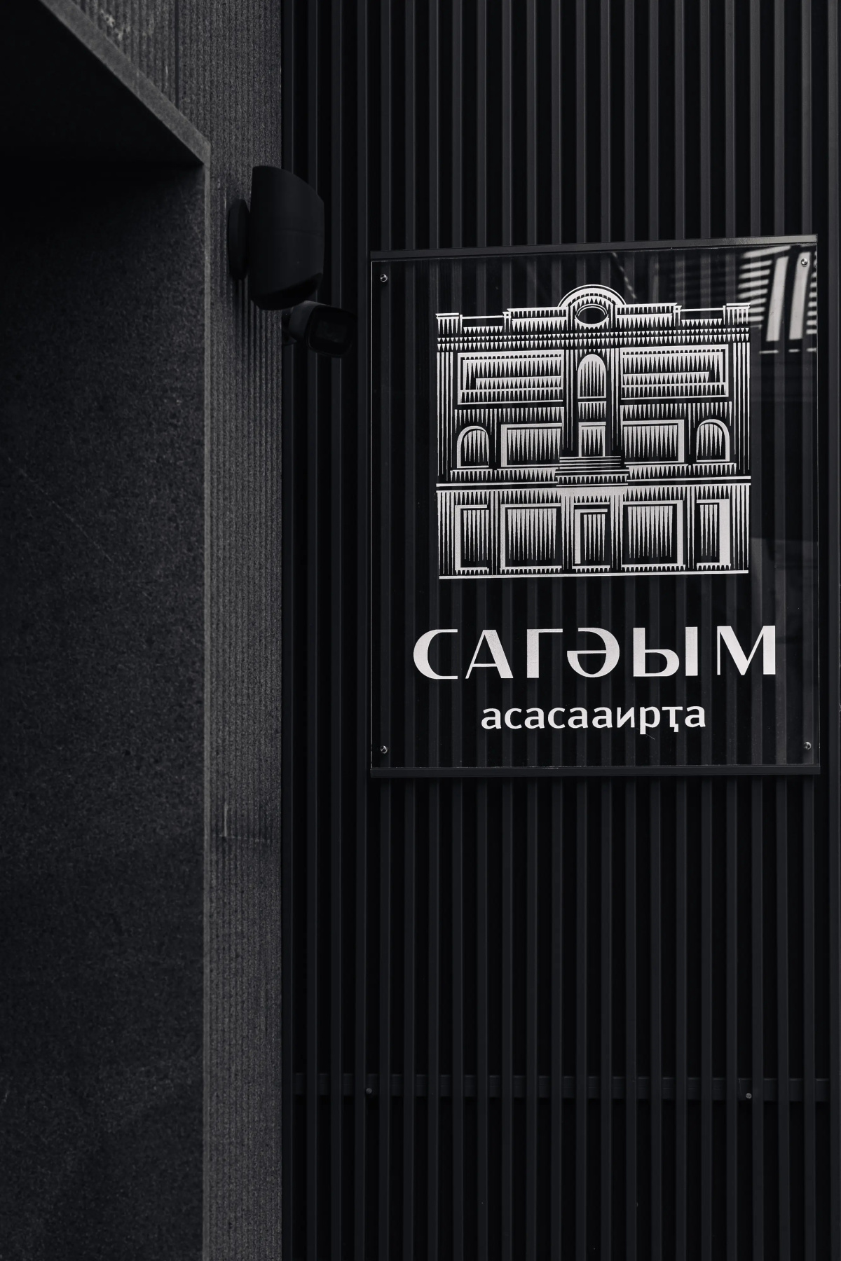 Бутик-отель Сагум