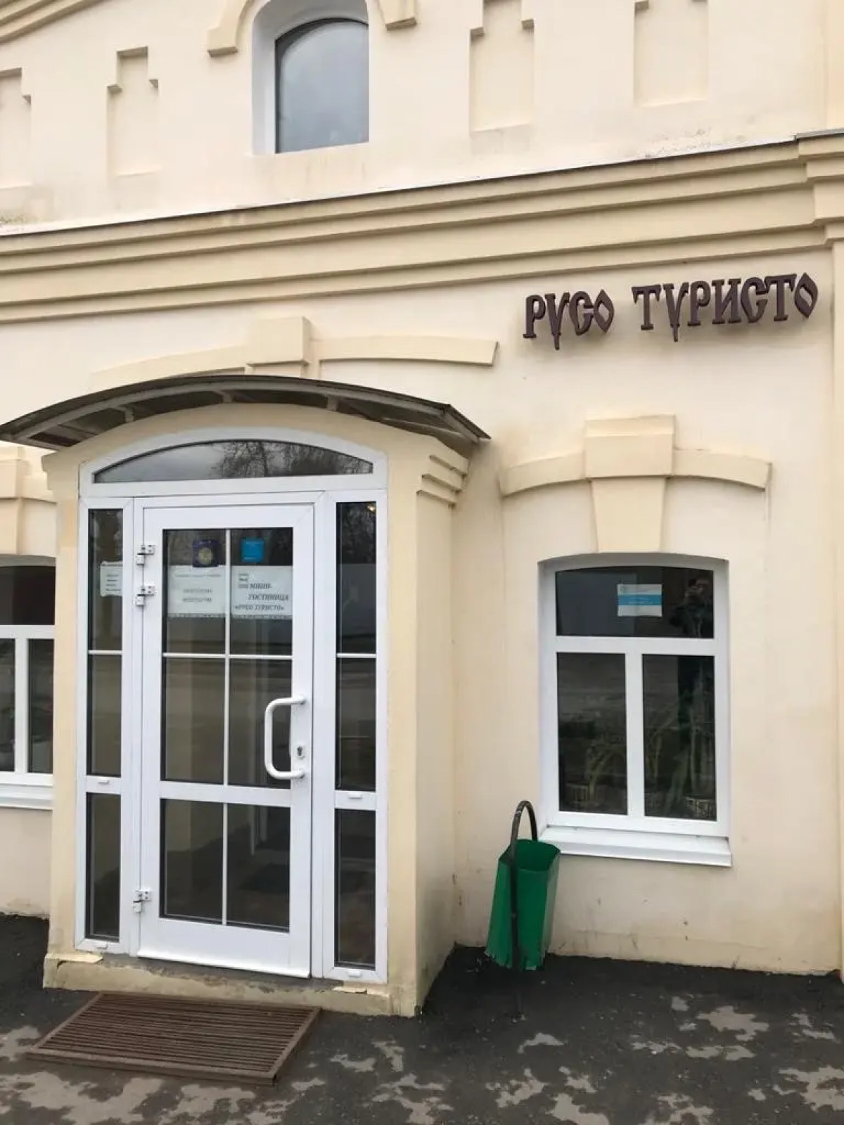 Мини-отель Русо Туристо