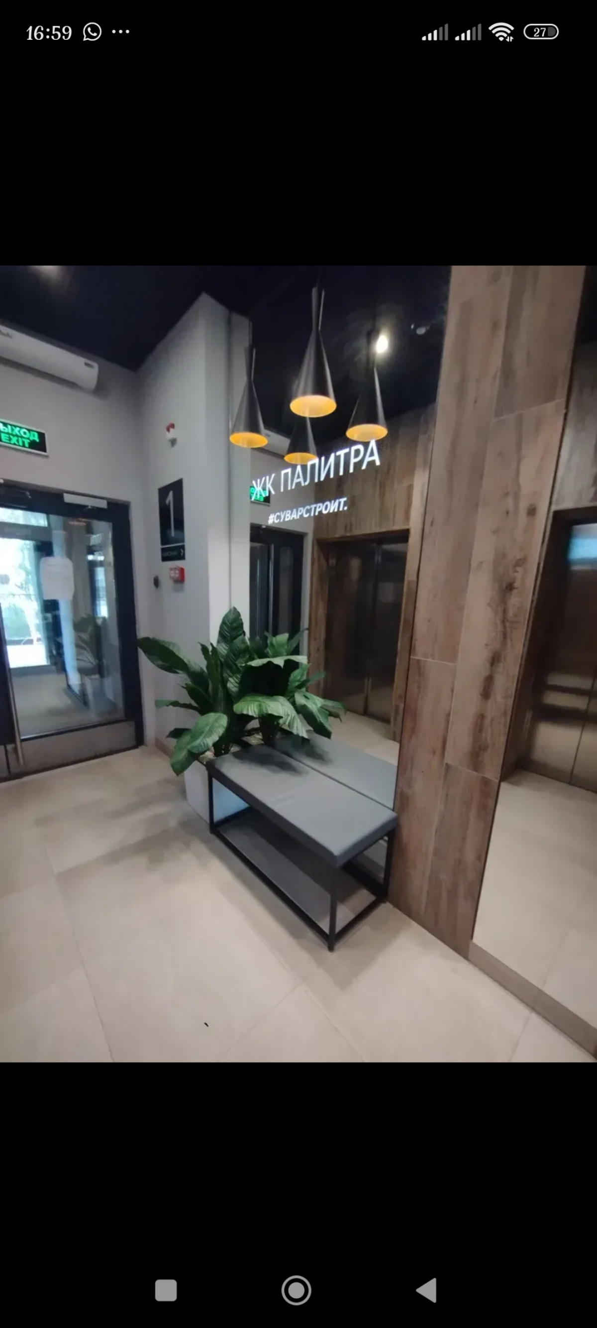 Квартира на братьев Батталовых 20а