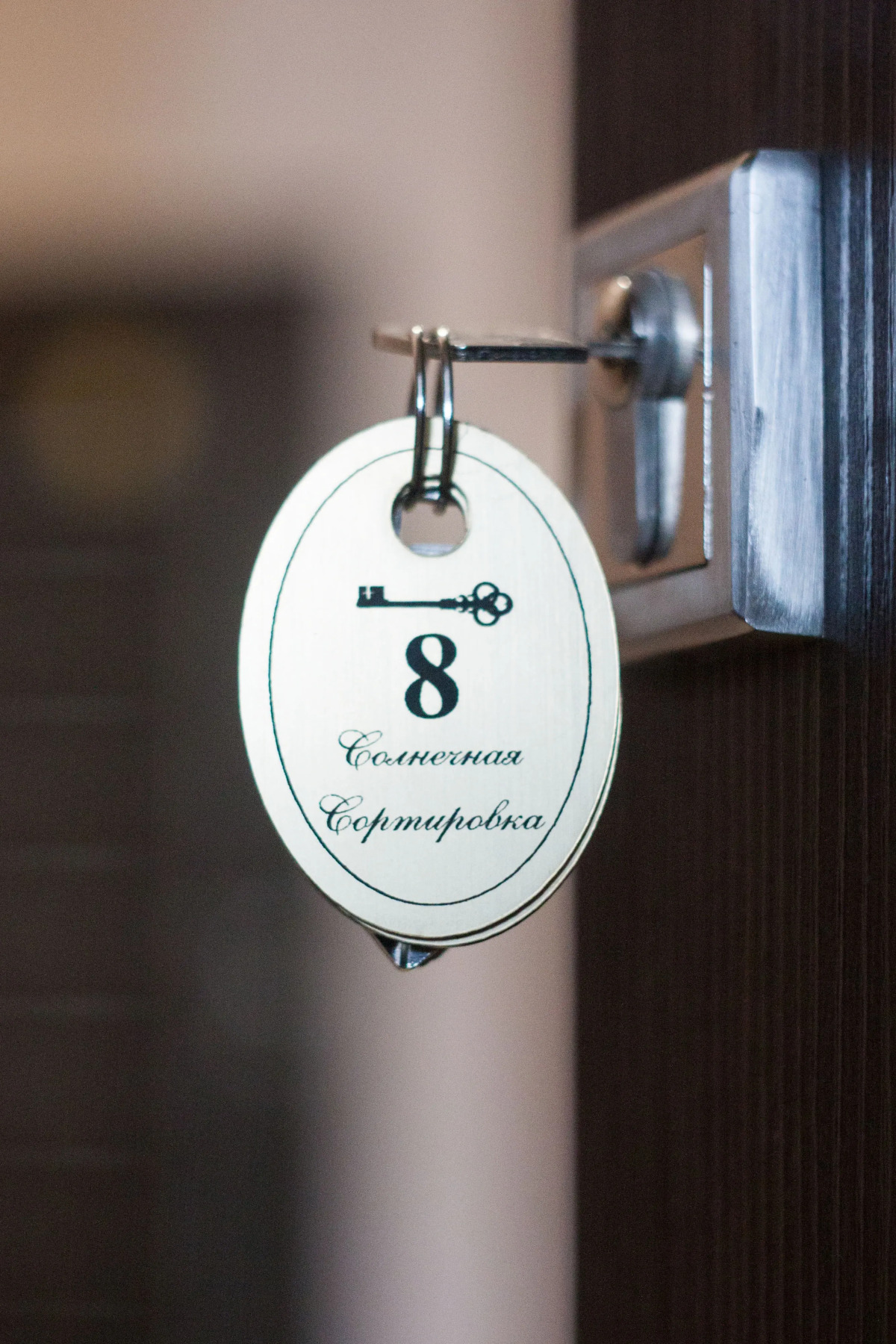 Гостевой Дом Солнечная Сортировка