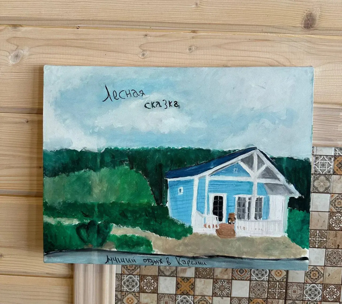 Частный дом FReedom2