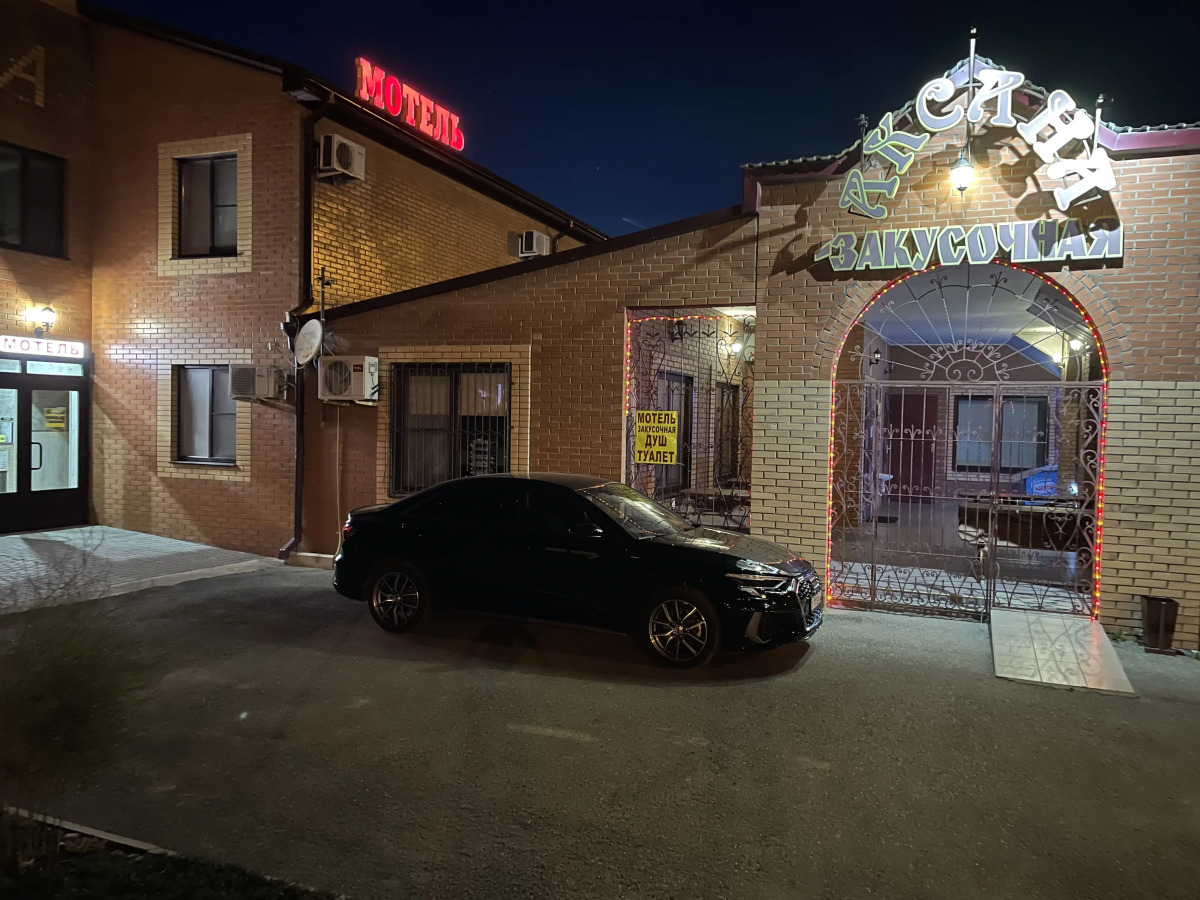 Мини- отель Аксана