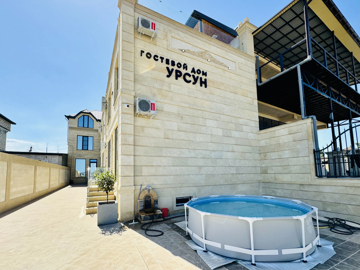 Гостевой дом Урсун