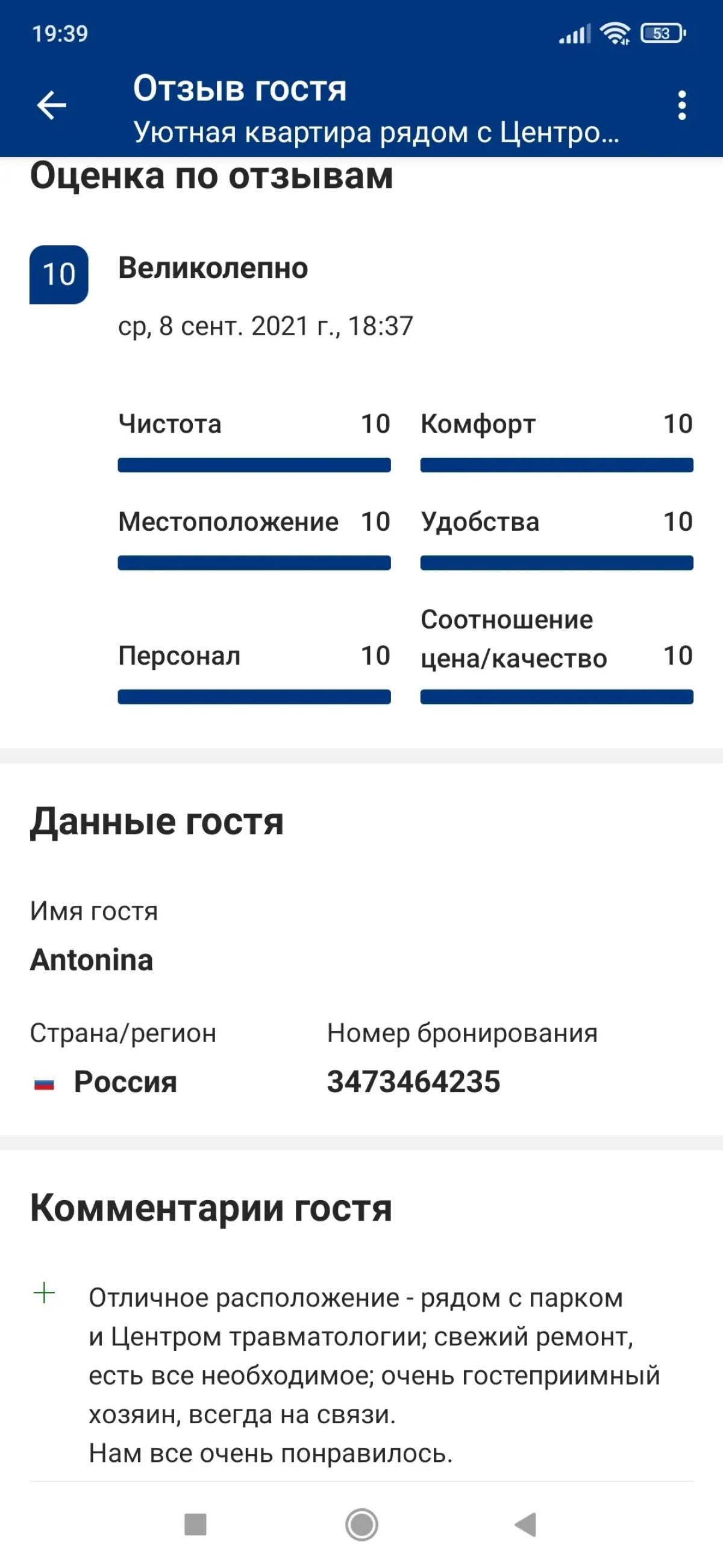 Апартаменты рядом с Федеральным центром травматологии и ортопедии