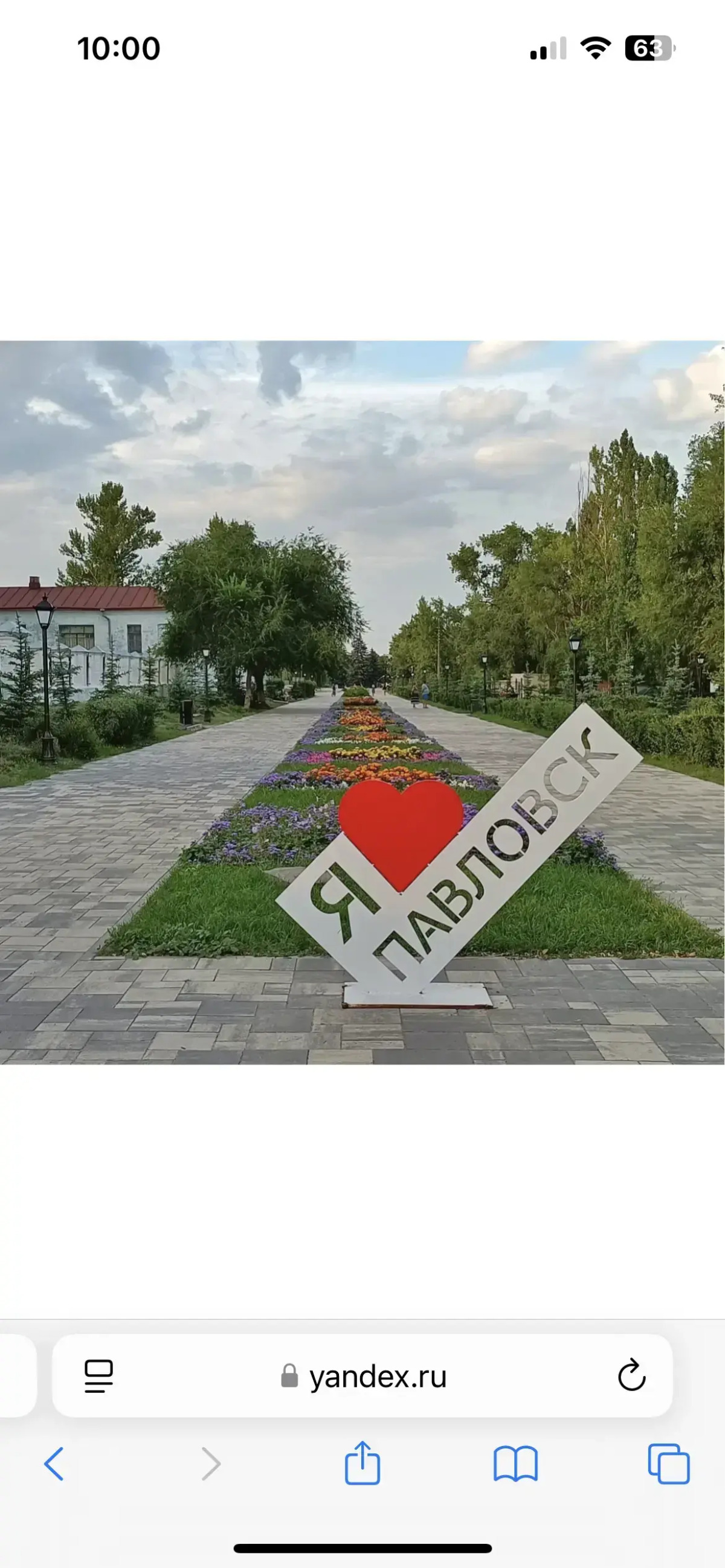 Гостевой дом на Застрожного 136 RUS