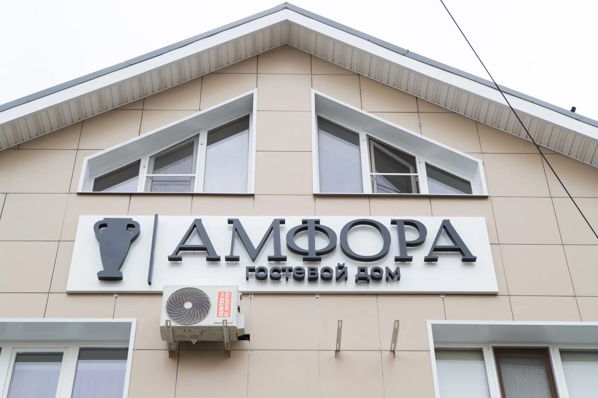 Гостевой дом Амфора