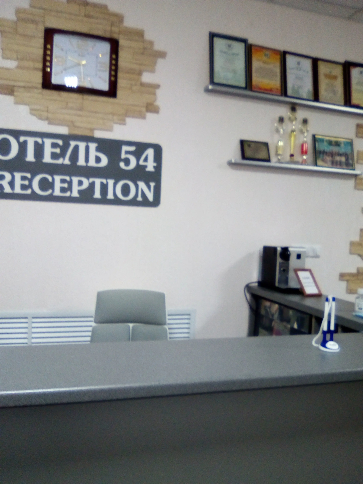 Отель 54