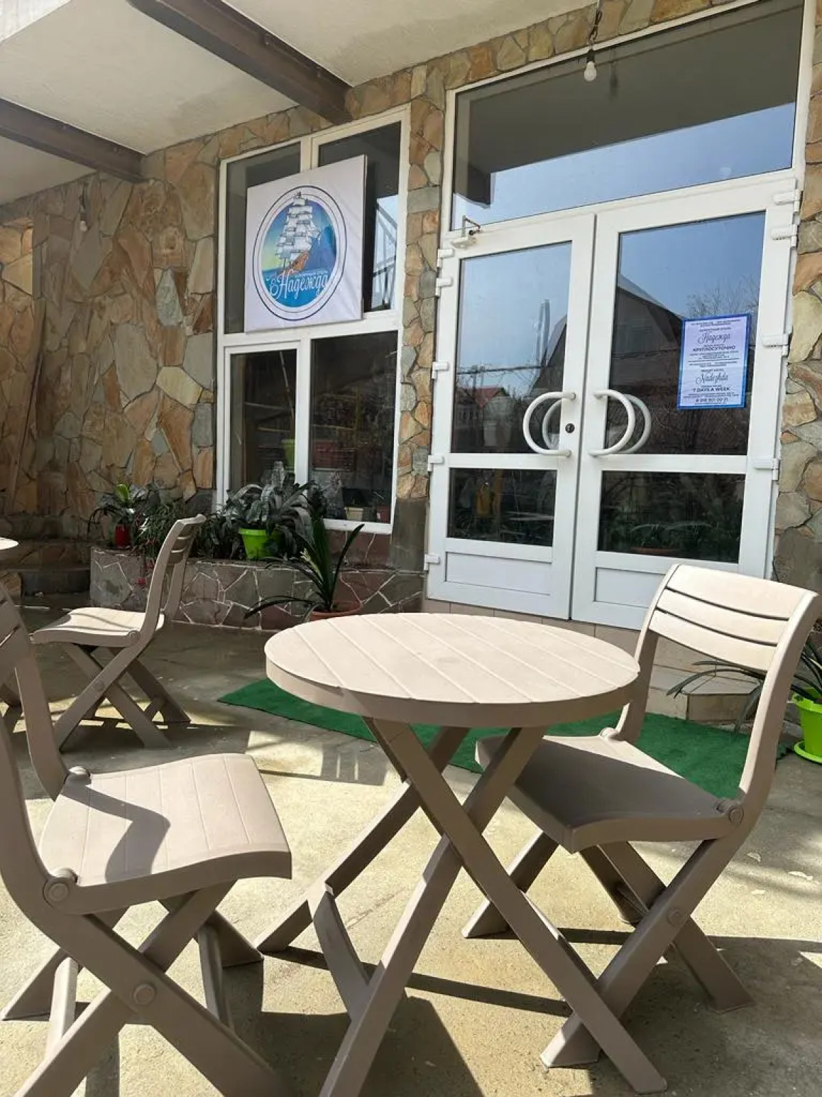 Гостевой Дом Nadezhda Beach