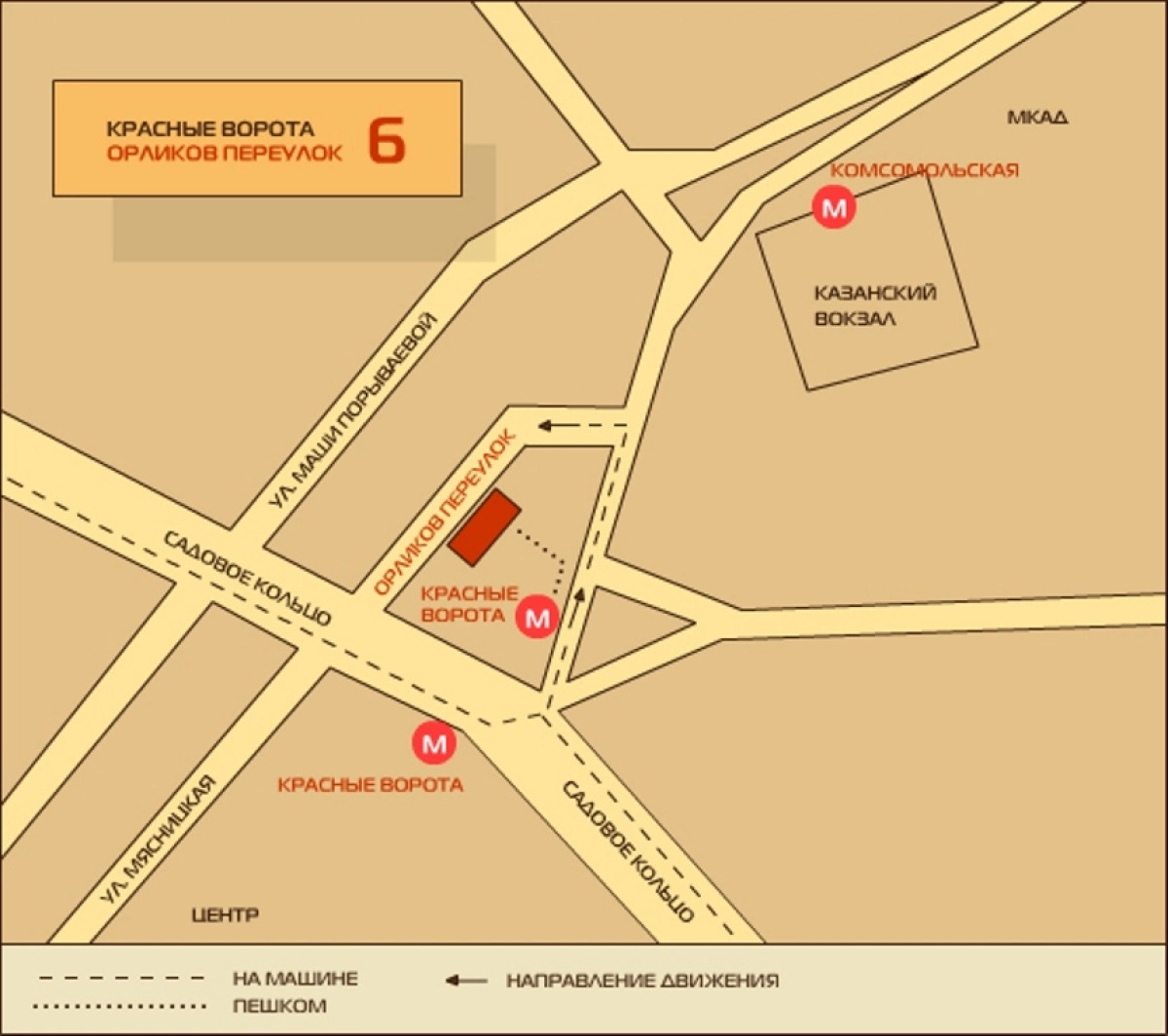 Мини-Отель Соня на Красных Воротах