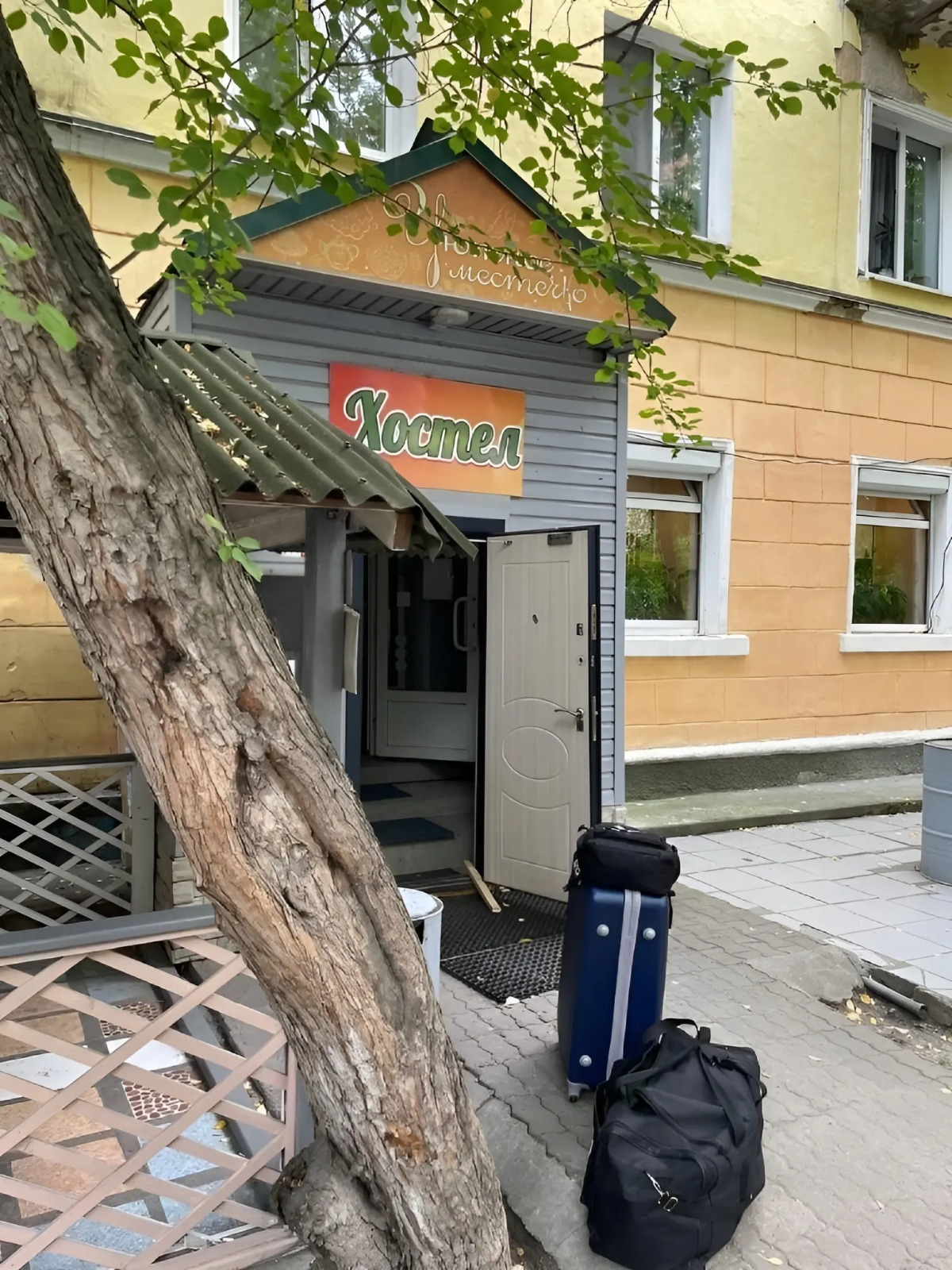 Хостел Уютное местечко