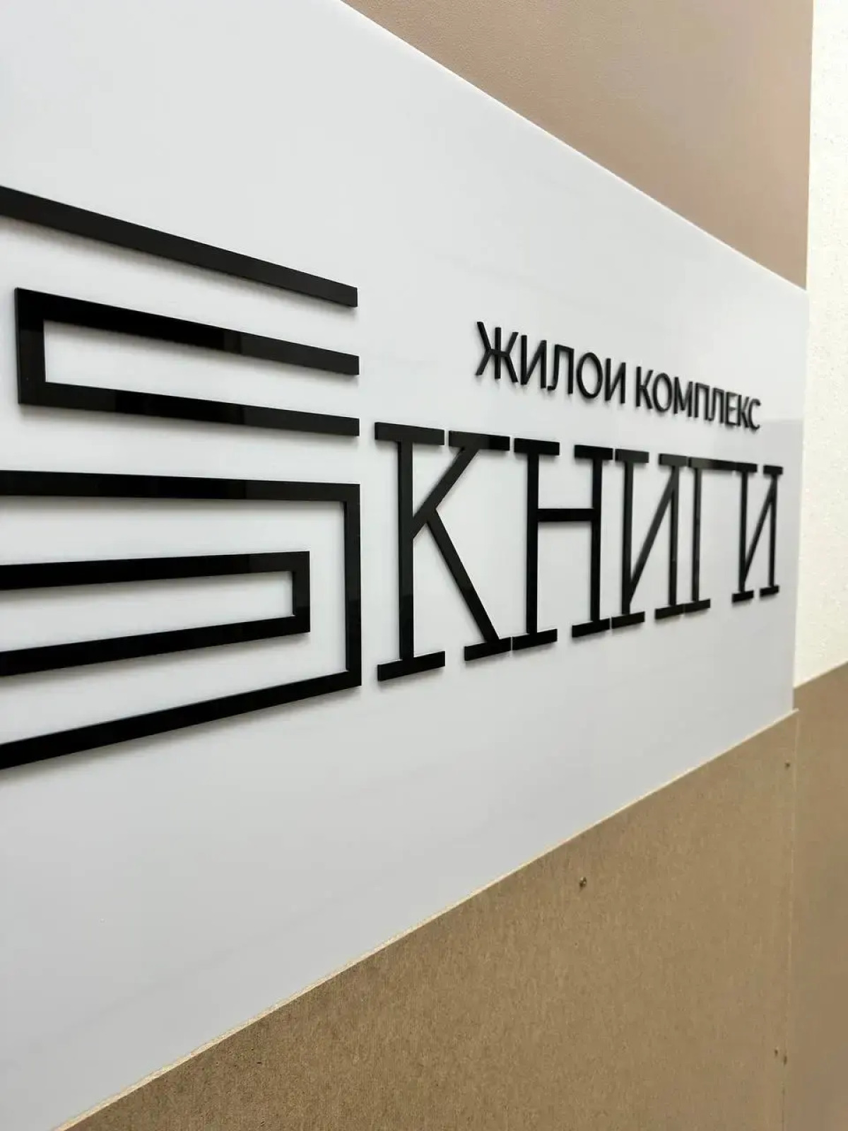 Апартаменты Алмаз Сити Сканди