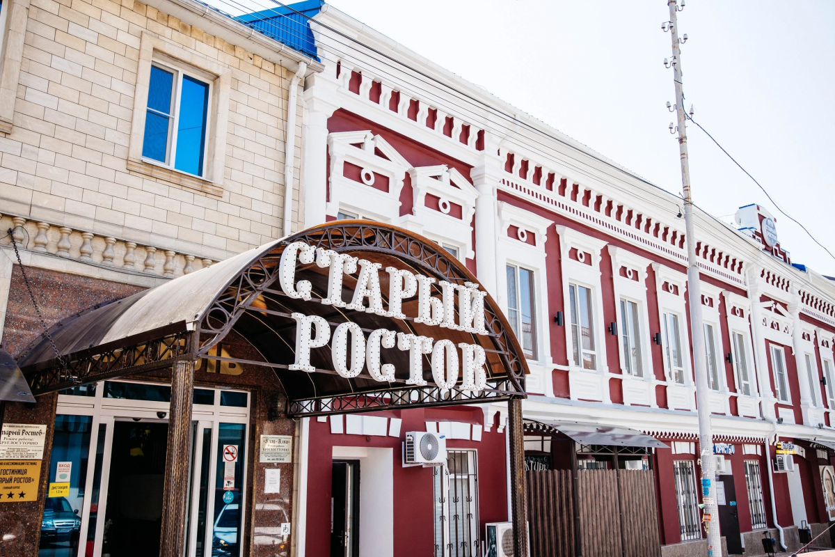 Гостиничный Комплекс Старый Ростов