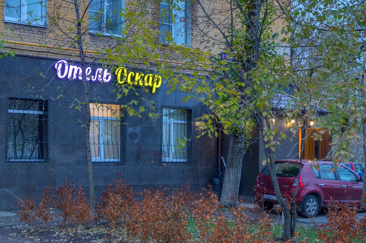 Меблированные комнаты Оскар