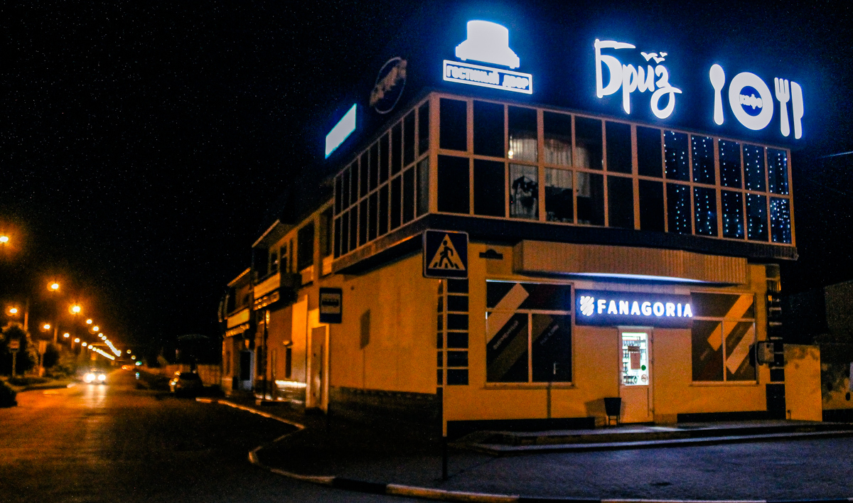 Меблированный комнаты Бриз