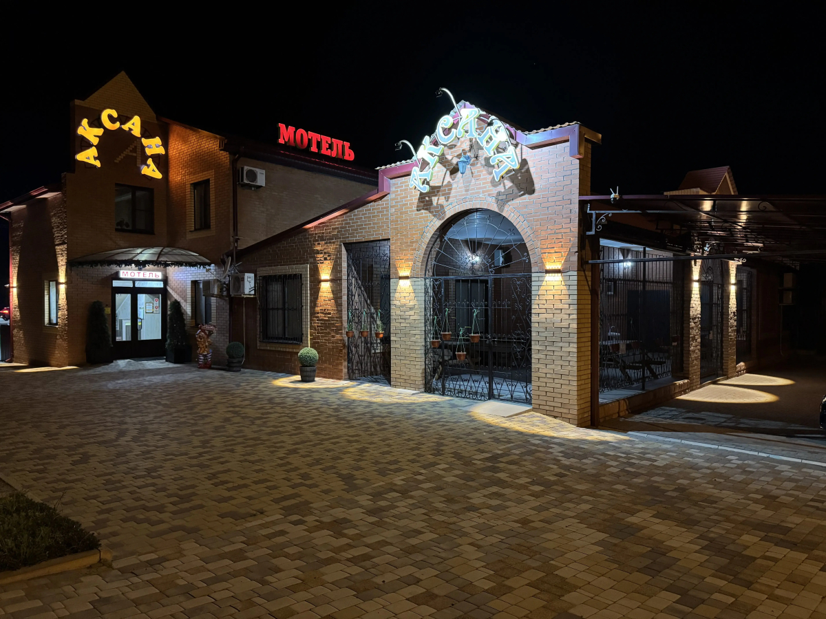 Мини- отель Аксана