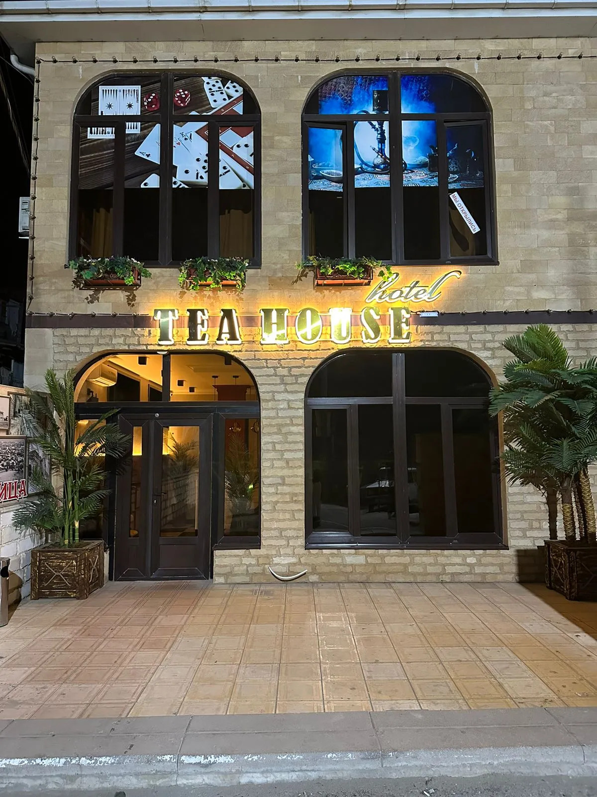 Мини-отель TeaHouse