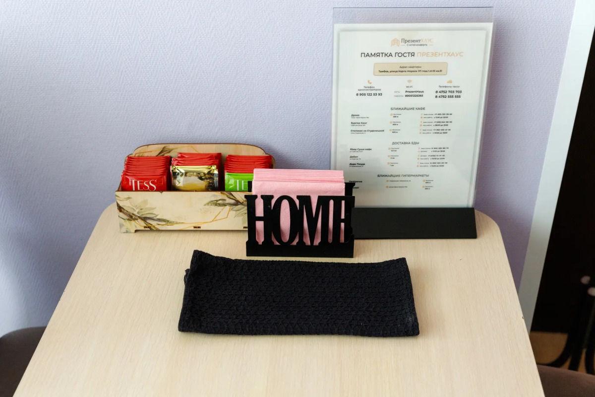 Квартира PrezentHaus на Максима Горького 28