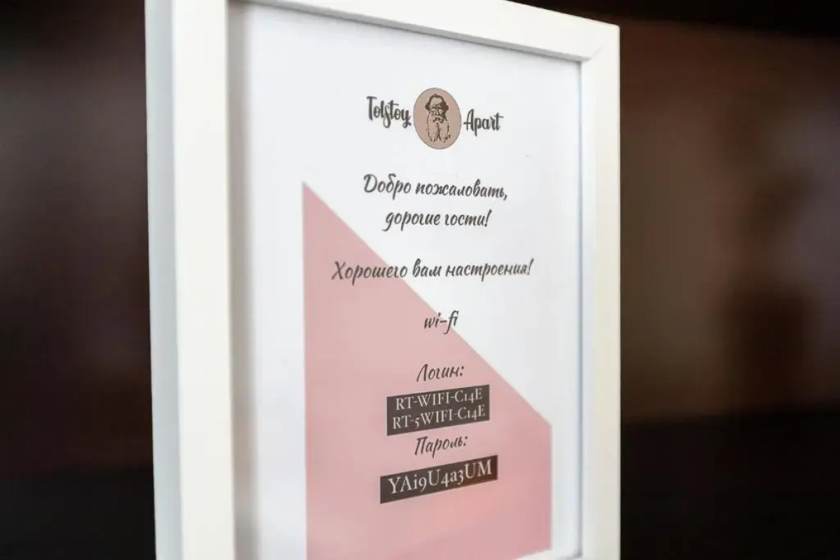 Квартира Толстой Лейтейзена