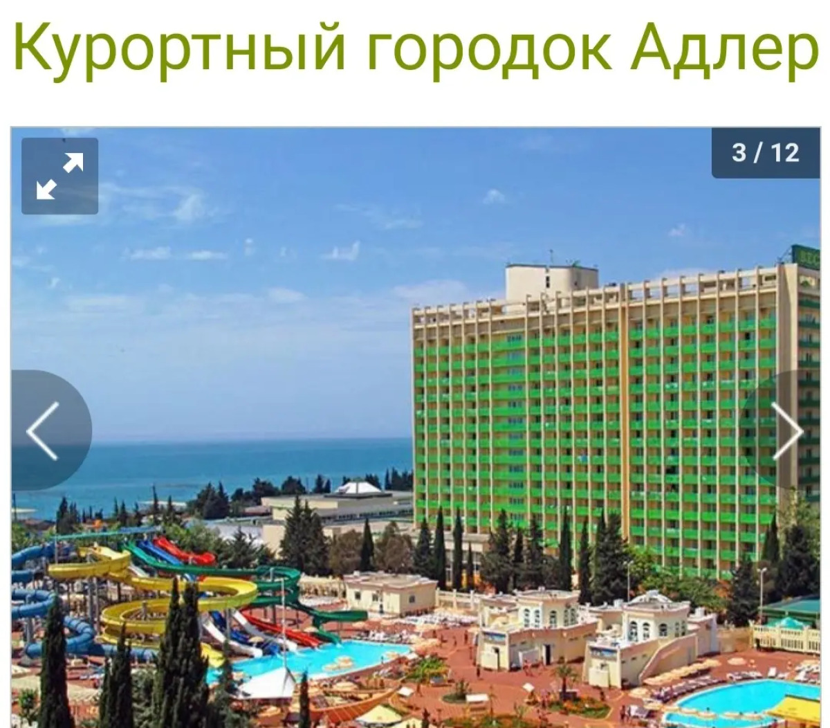 Гостевой дом Aelita