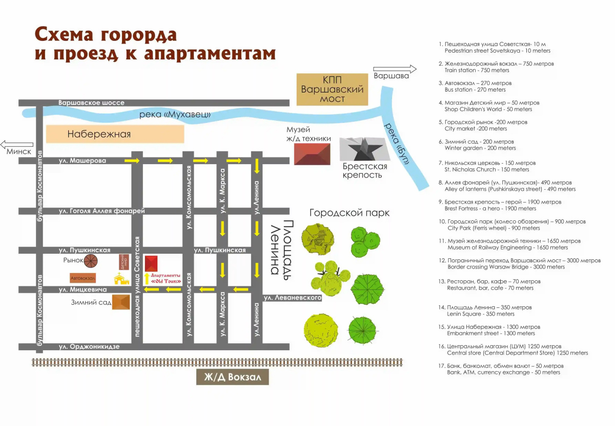 Апартаменты Old Town