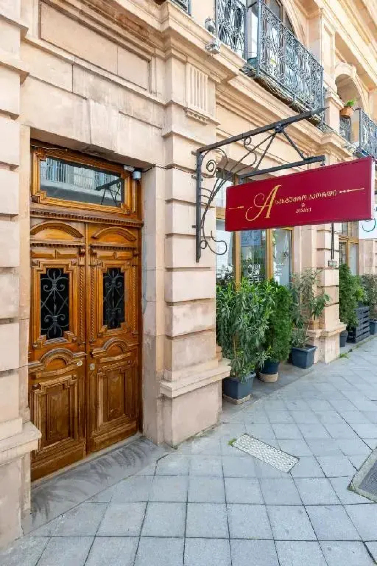 Acord Hotel & Balcony