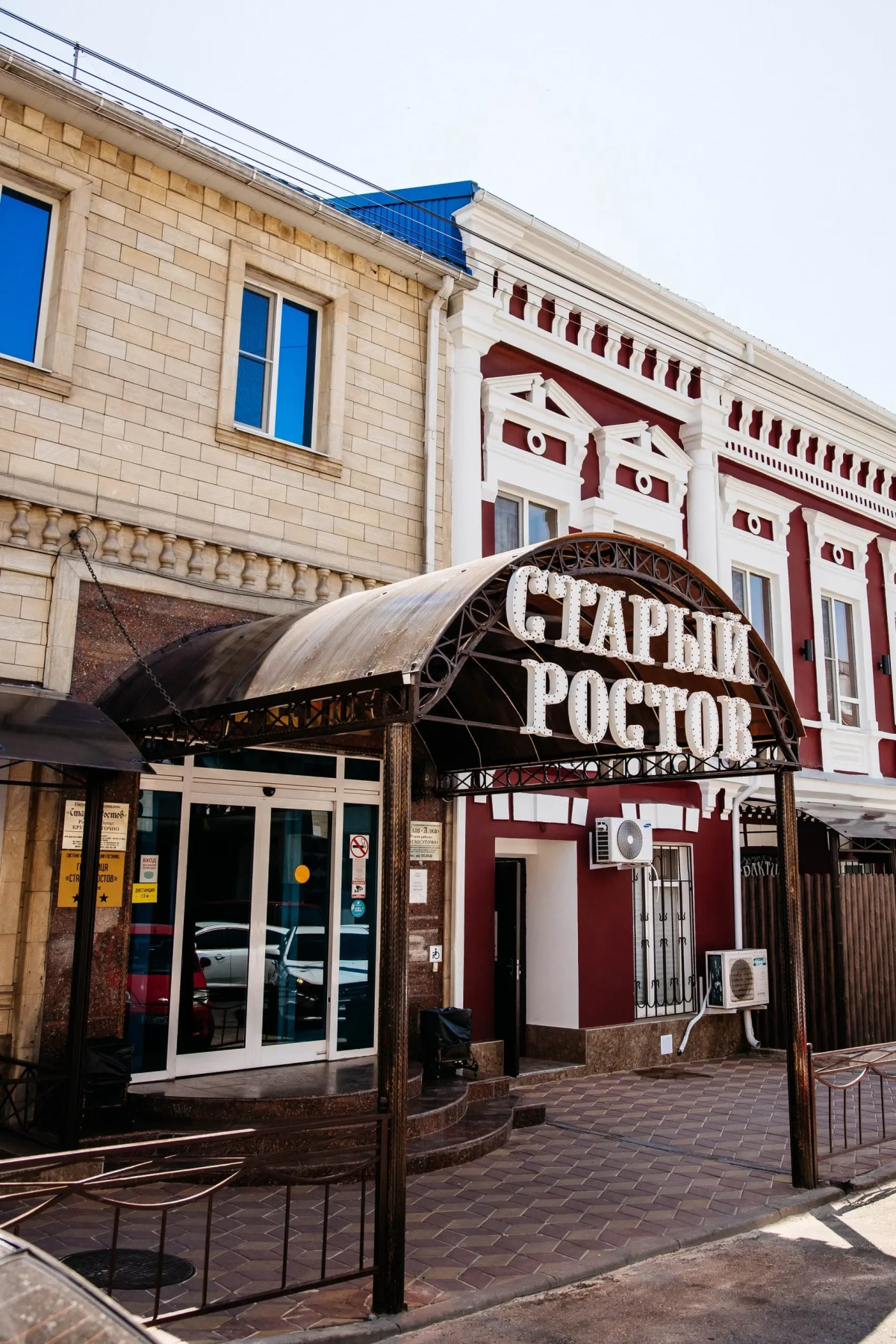 Гостиничный Комплекс Старый Ростов