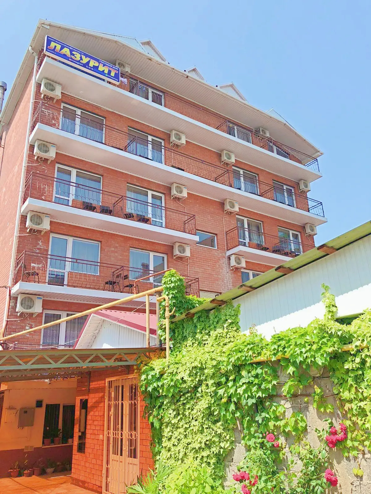 Гостевой дом Лазурит