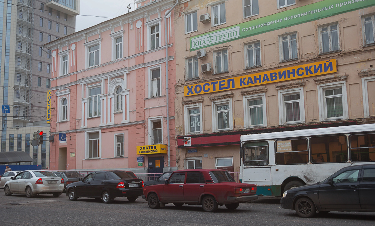 Хостел Канавинский