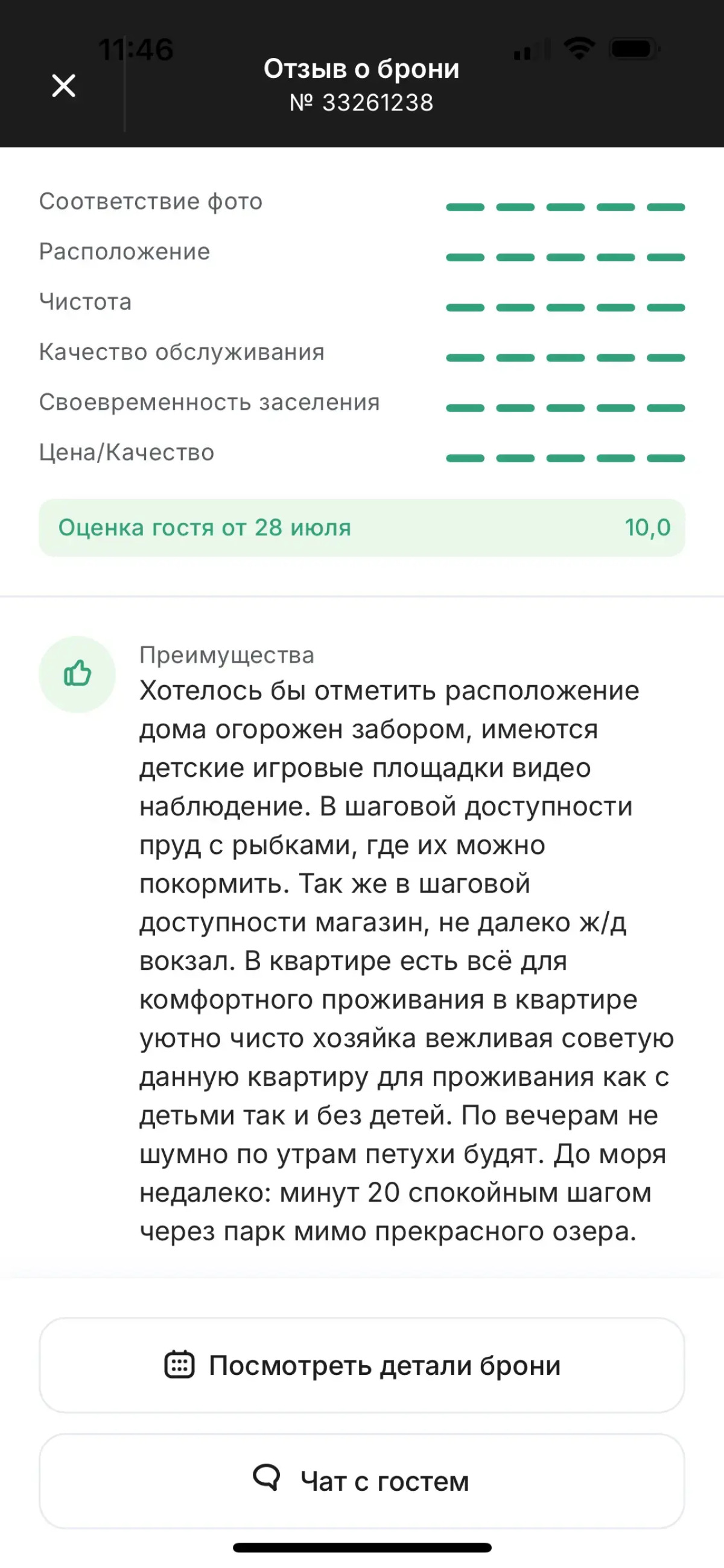 Квартира То, Что Hадо