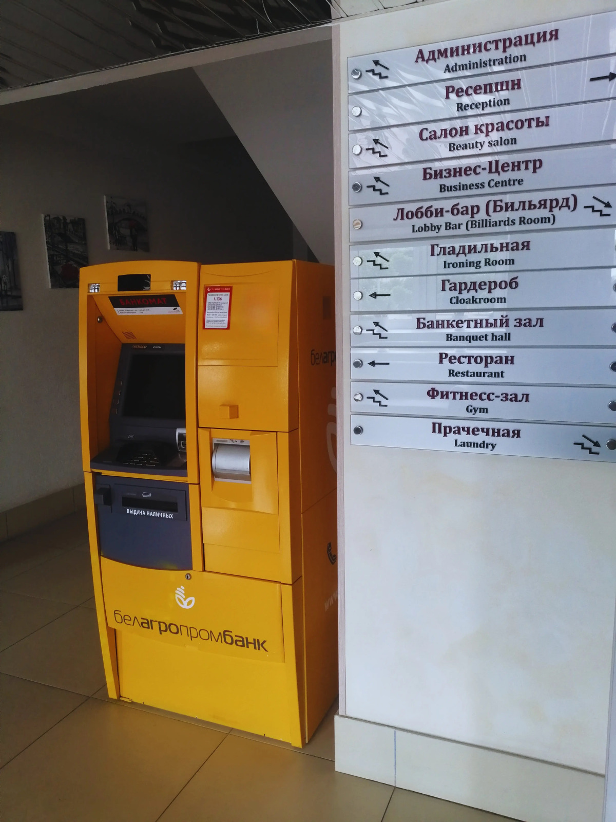 Отель Арена