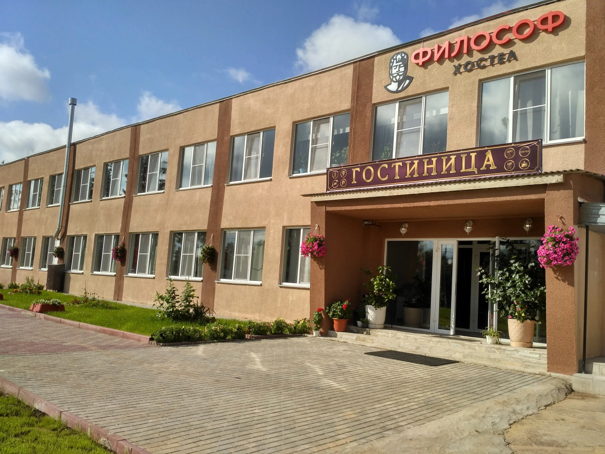 Хостел Философ