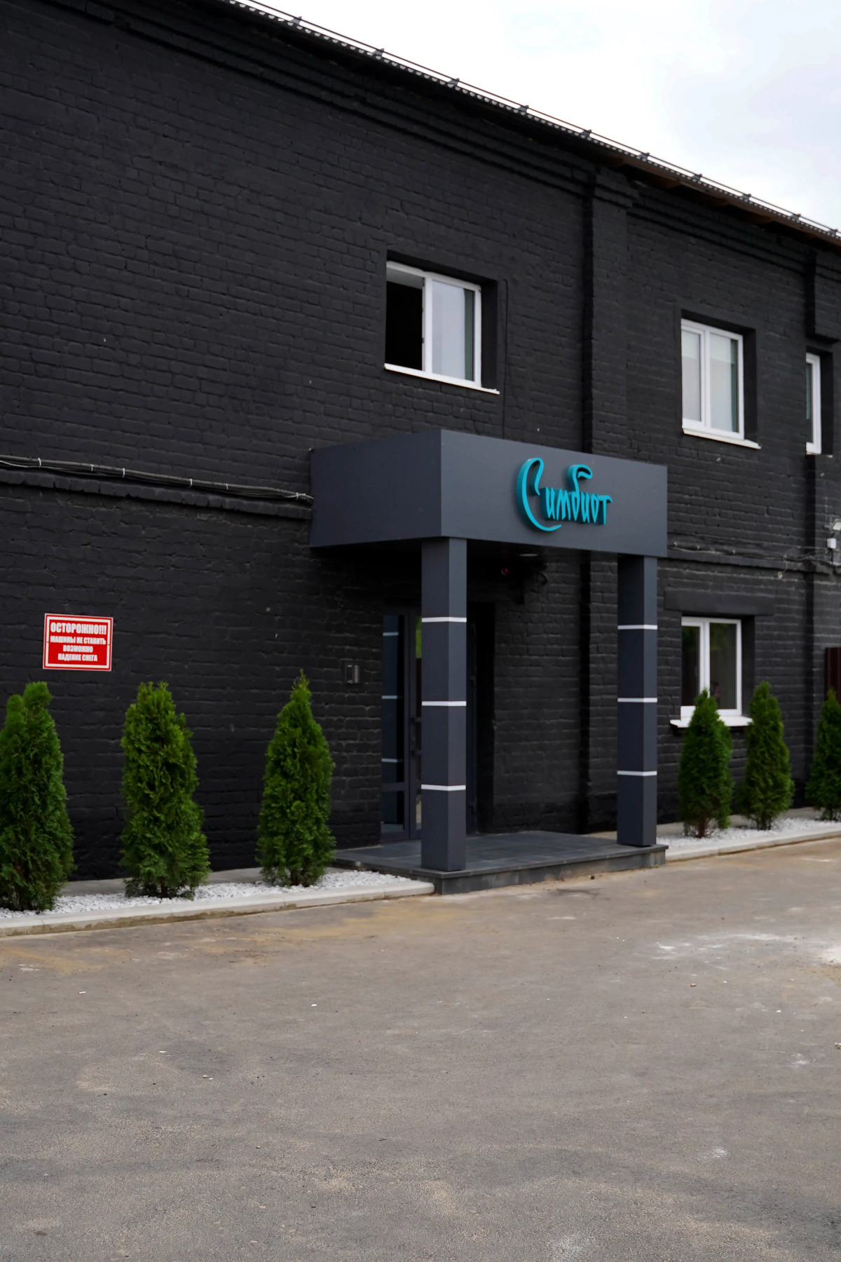 Хостел Симбиот