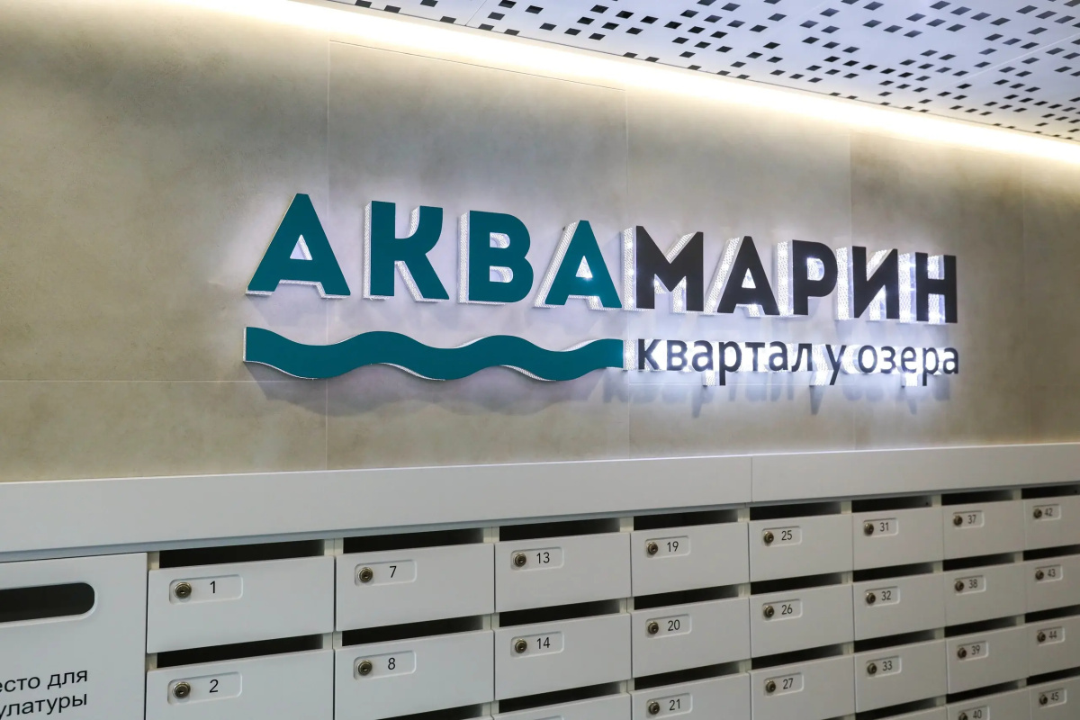 Апартаменты ЖК Аквамарин