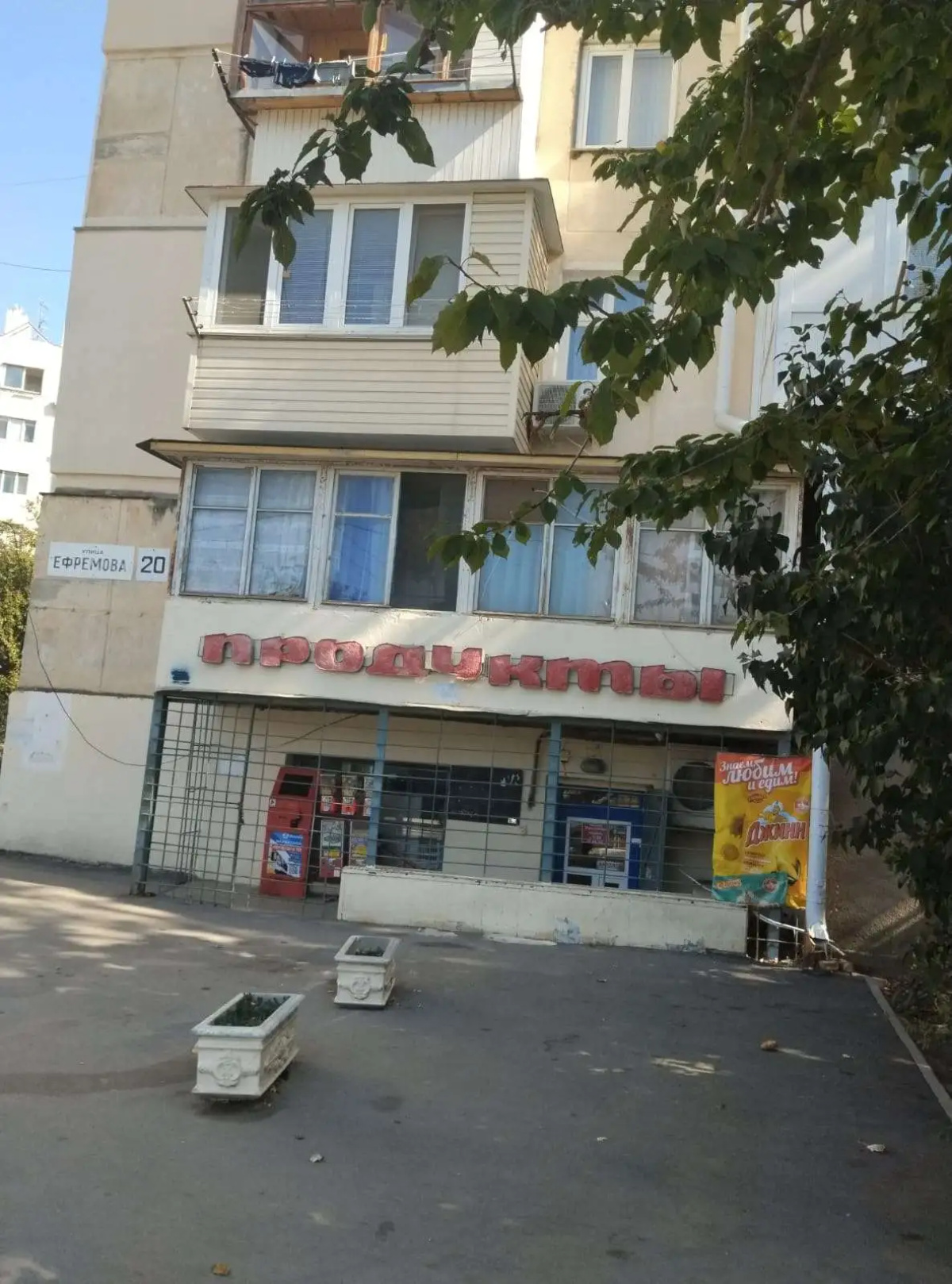 Квартира на Ефремова 8