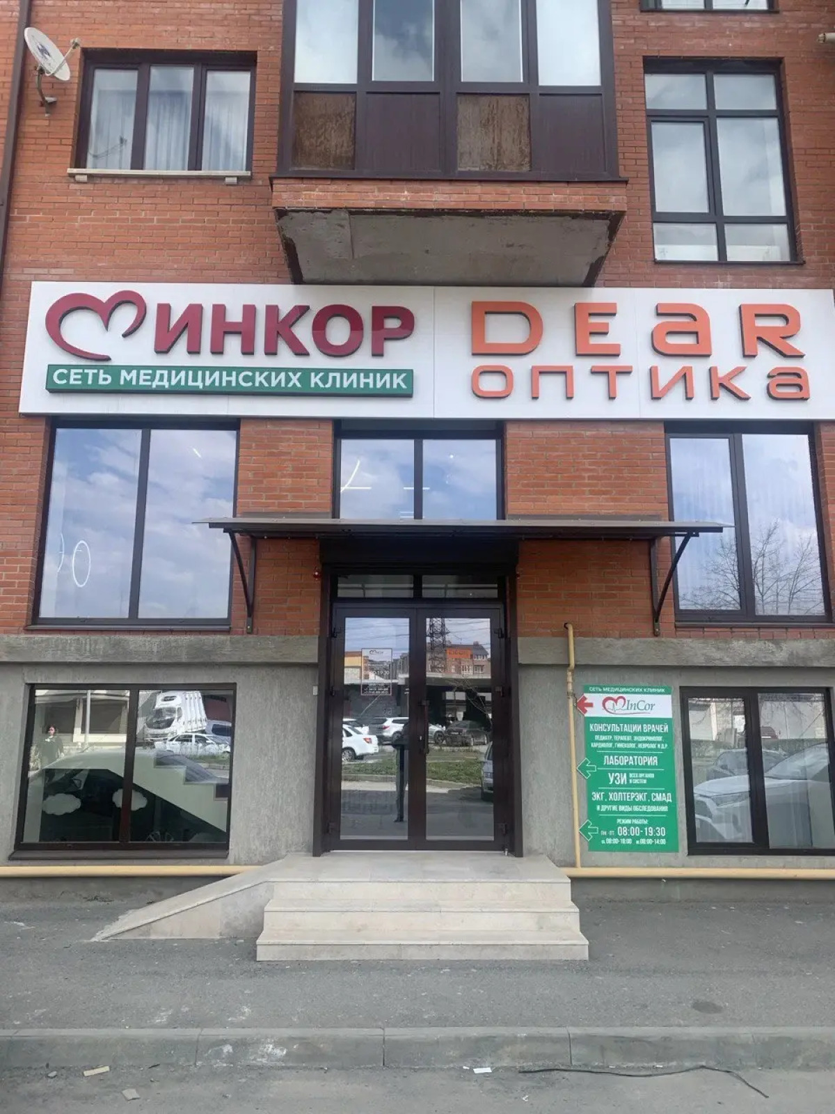 Квартира ЖК Магкаева 6/1