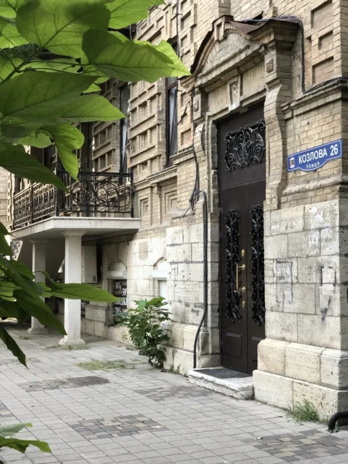 Апартаменты на Козлова 26