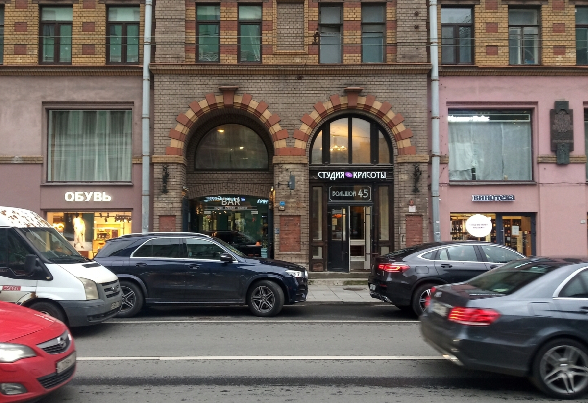 Меблированные комнаты Большой 45