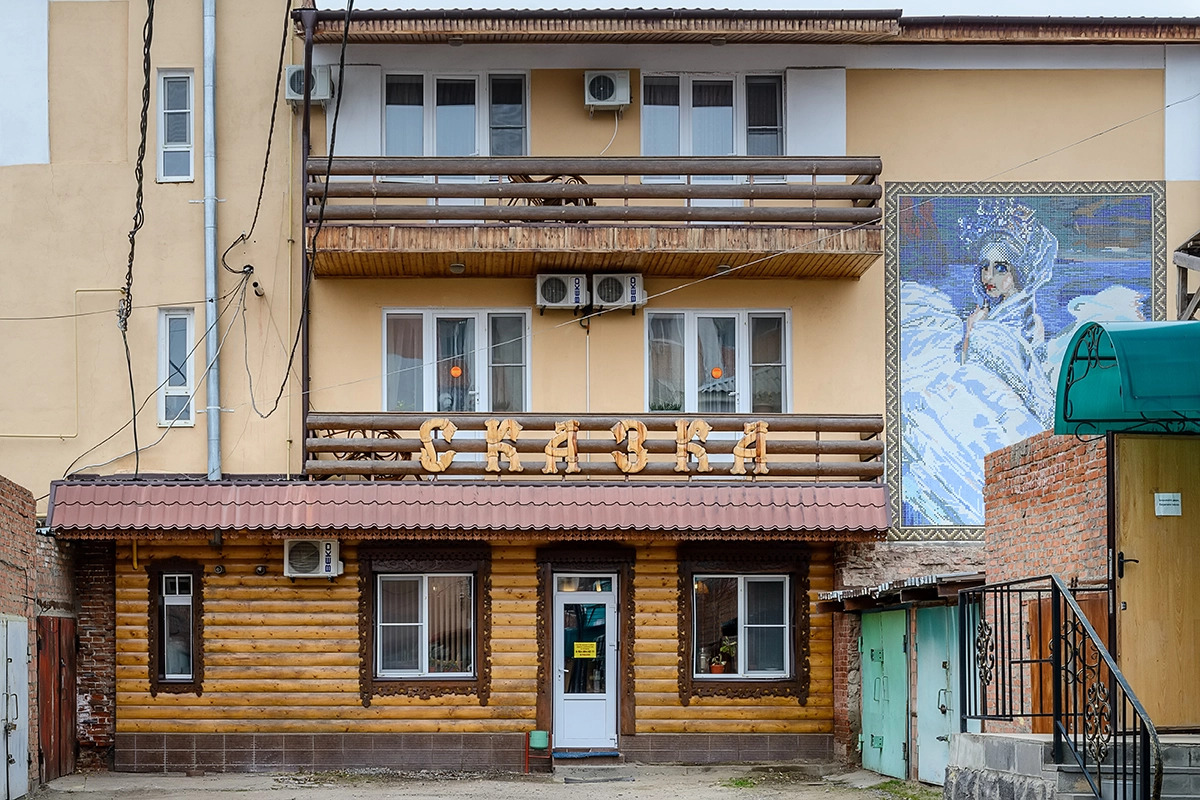 Мини-отель Сказка