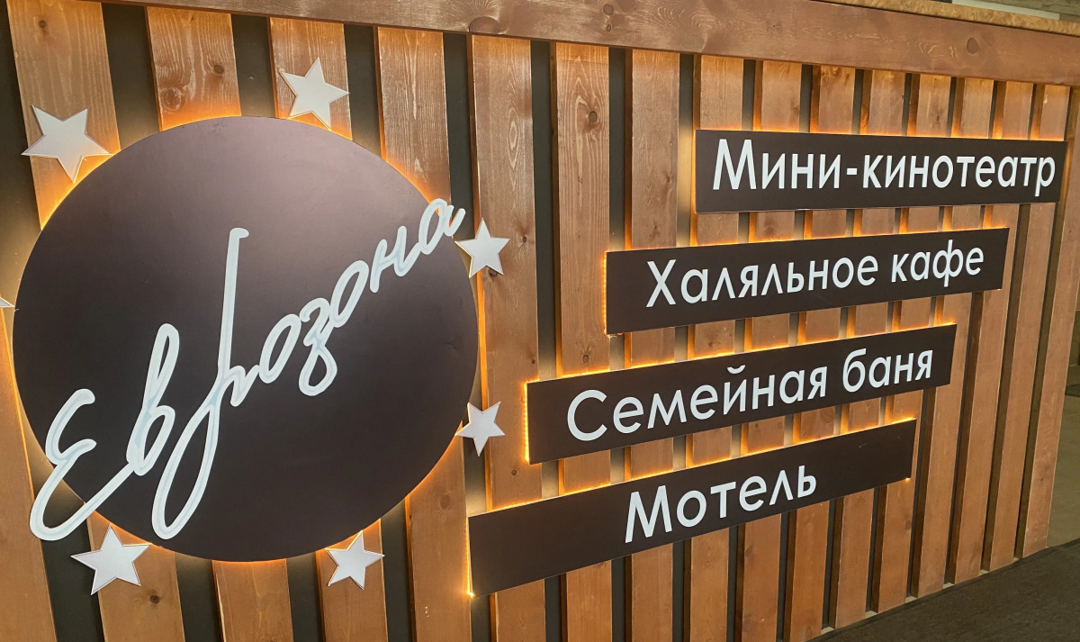 Меблированные комнаты  Еврозона