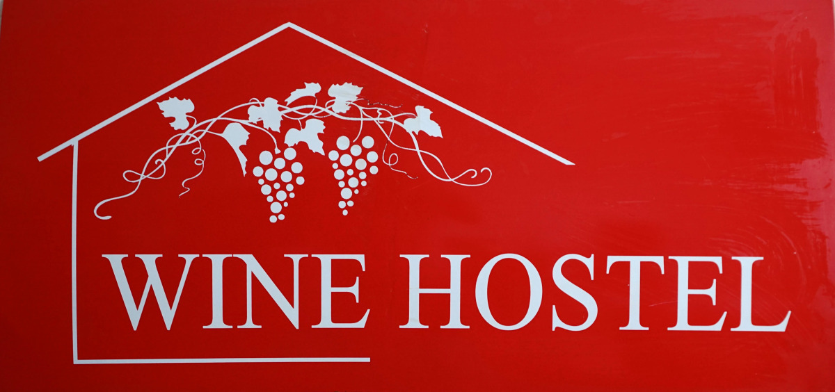 Хостел Wine Hostel