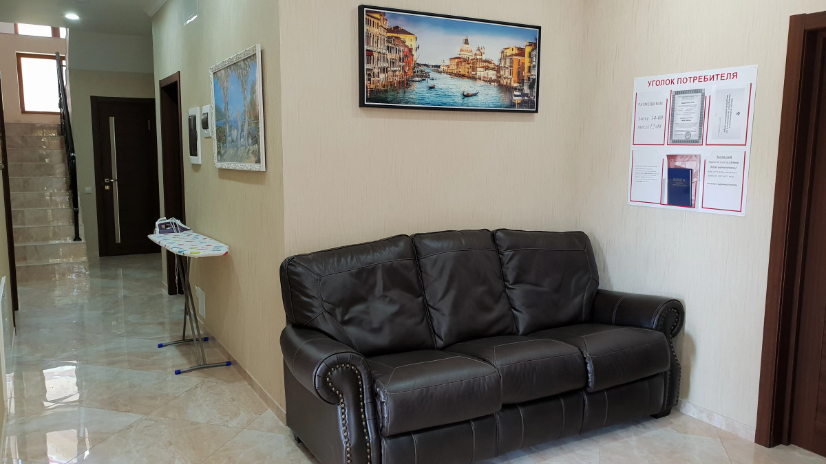 Гостевой дом Celentano