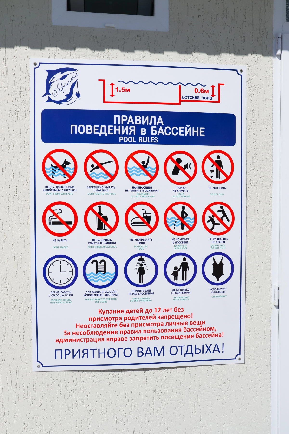 Афалина