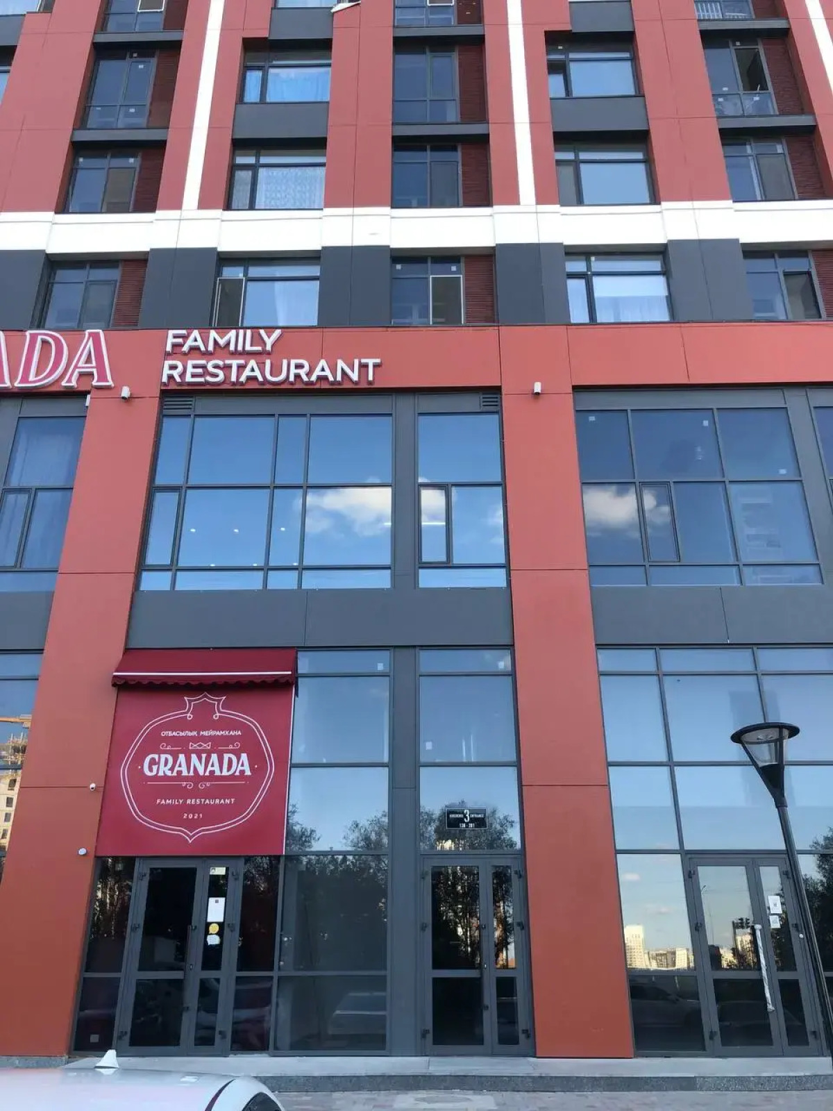 Апартаменты Есиль Плаза